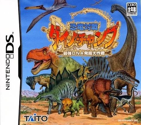 DS★DINO MASTER DIG DISCOVER DUEL 海外版 DS☆DINO MASTER DIG DISCOVER DUEL 海外版 Dino Master Dig